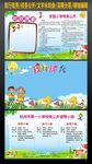我行我秀 校务公开 领导小组