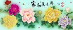 十字绣钻石画无框画家和万事兴