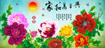 十字绣钻石画无框画家和万事兴