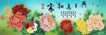 十字绣钻石画无框画家和万事兴