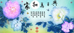 十字绣钻石画无框画家和万事兴