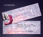 美甲代金券图片