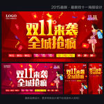 淘宝双十一促销