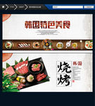 韩国美食 唯美中国风