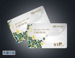 影楼VIP铂金卡
