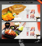 鸡排 唯美中国风