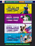 商业地产围挡广告