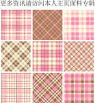 服装格子面料 粉红色格子面料
