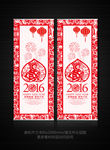 2016年猴年展架设计图片素材