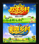 建设新农村图片