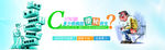 便秘banner