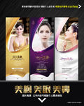 美胸美鼻没眼海报