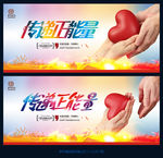传递正能量