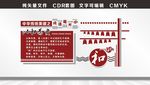 中华传统美德之成语魔方