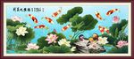 荷花九鱼图