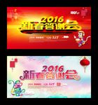 新春答谢会