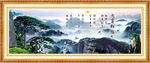 山水画 山水风景