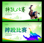 摔跤