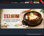 豆腐脑海报