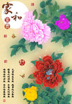 十字绣钻石画无框画家和富贵牡丹