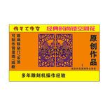 镂空窗花年年有余