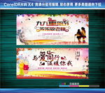 九九重阳浓浓敬老情