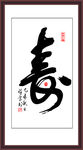 长寿矢量图