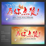 为你点赞