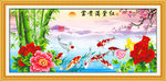 九鱼图 竹子 牡丹
