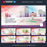 瑜伽