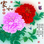 十字绣钻石画无框画家和富贵牡丹
