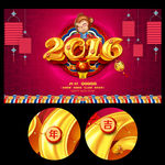 2016年 2016猴年