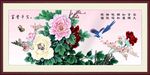 富贵平安