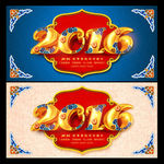 2016猴年