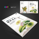 中国风传统文化画册封面