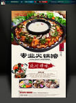 火锅