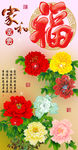 十字绣钻石画无框画家和富贵福字