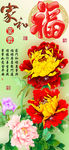 十字绣钻石画无框画家和富贵福字