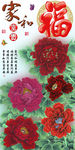 十字绣钻石画无框画家和牡丹福字