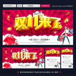 双十一