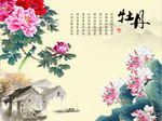 牡丹荷花图