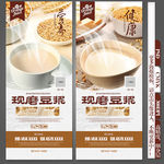 豆浆
