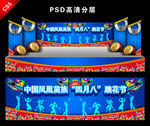 苗族四月八