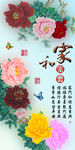 十字绣钻石画家和富贵牡丹