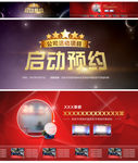 公司宣传banner