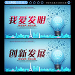 我爱发明