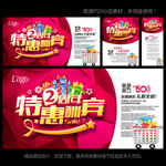 2周年店庆
