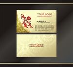 金色名片