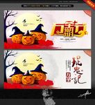 捉鬼记 万圣节中国风