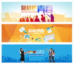 教育培训banner